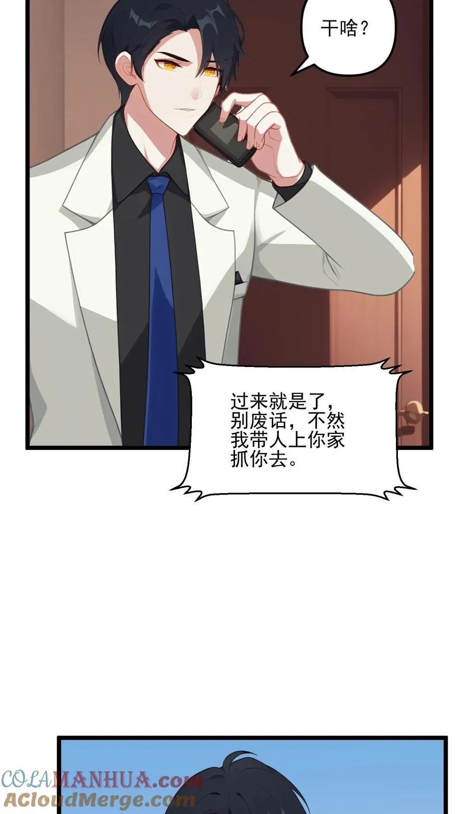第49话 第7页
