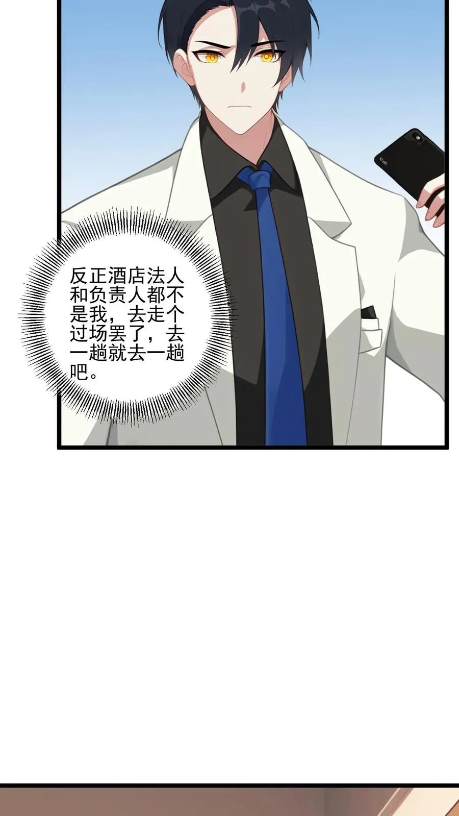 第49话 第8页