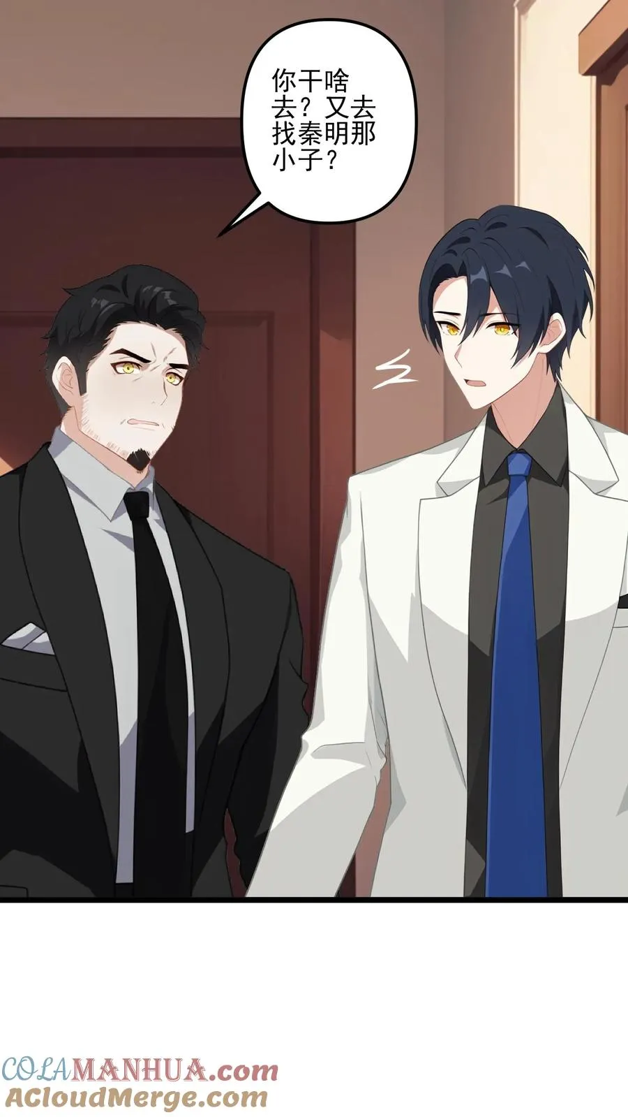 第49话 第9页