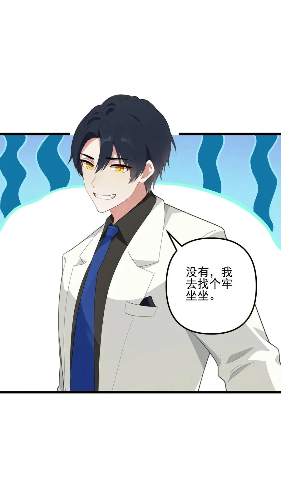 第49话 第10页