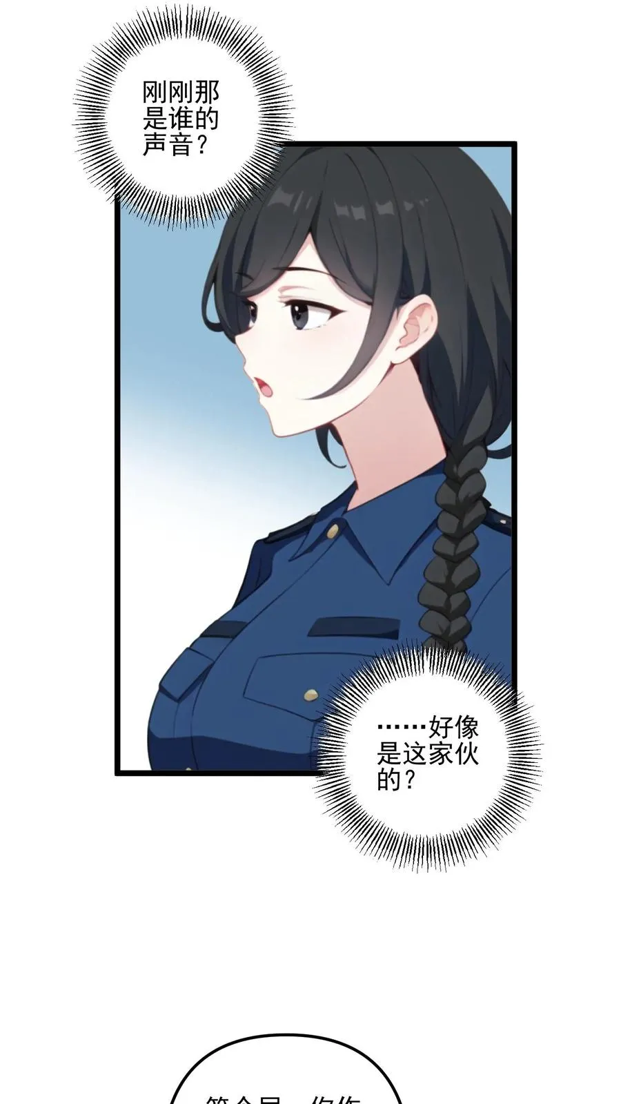 第49话 第14页