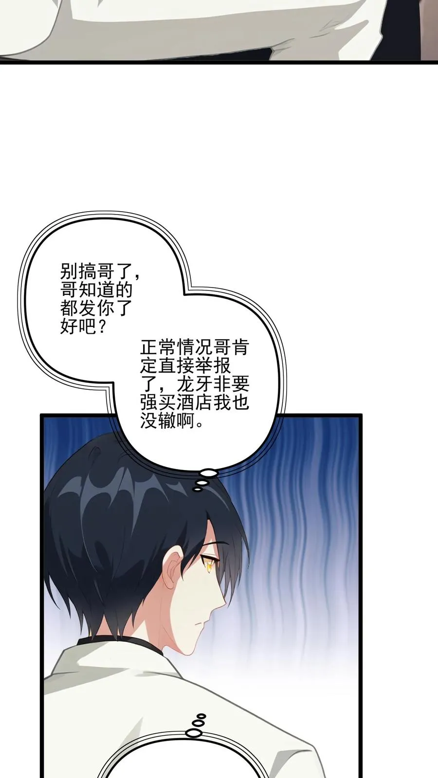 第49话 第16页