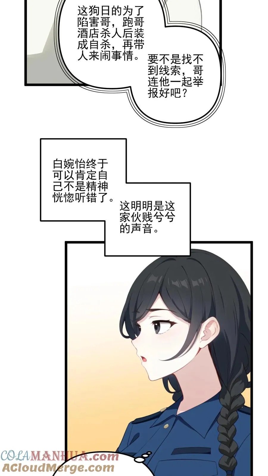 第49话 第17页