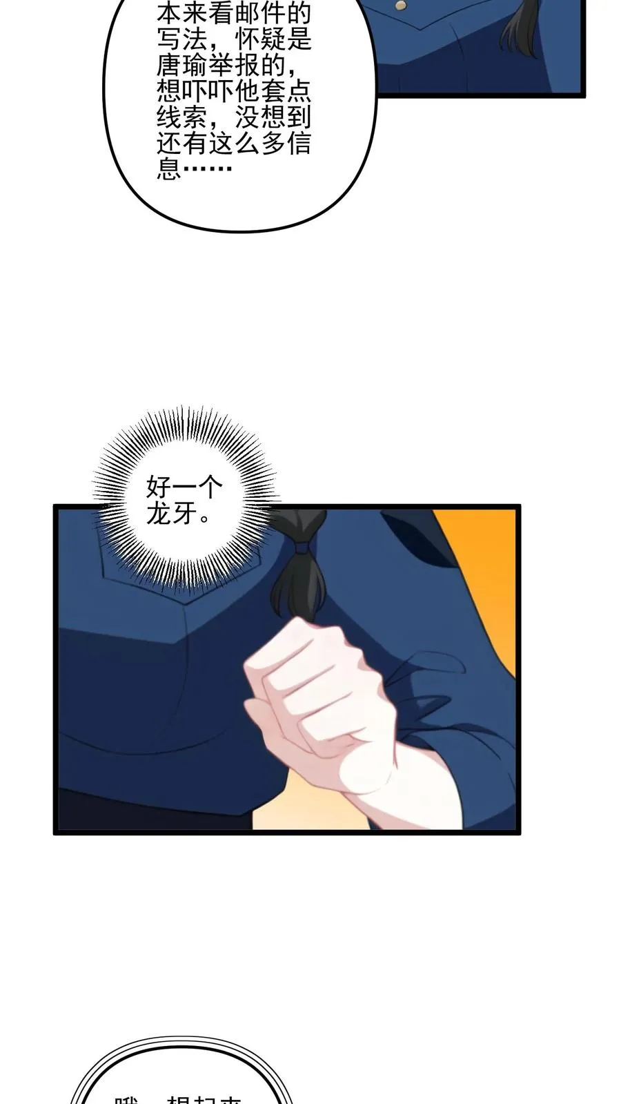 第49话 第18页