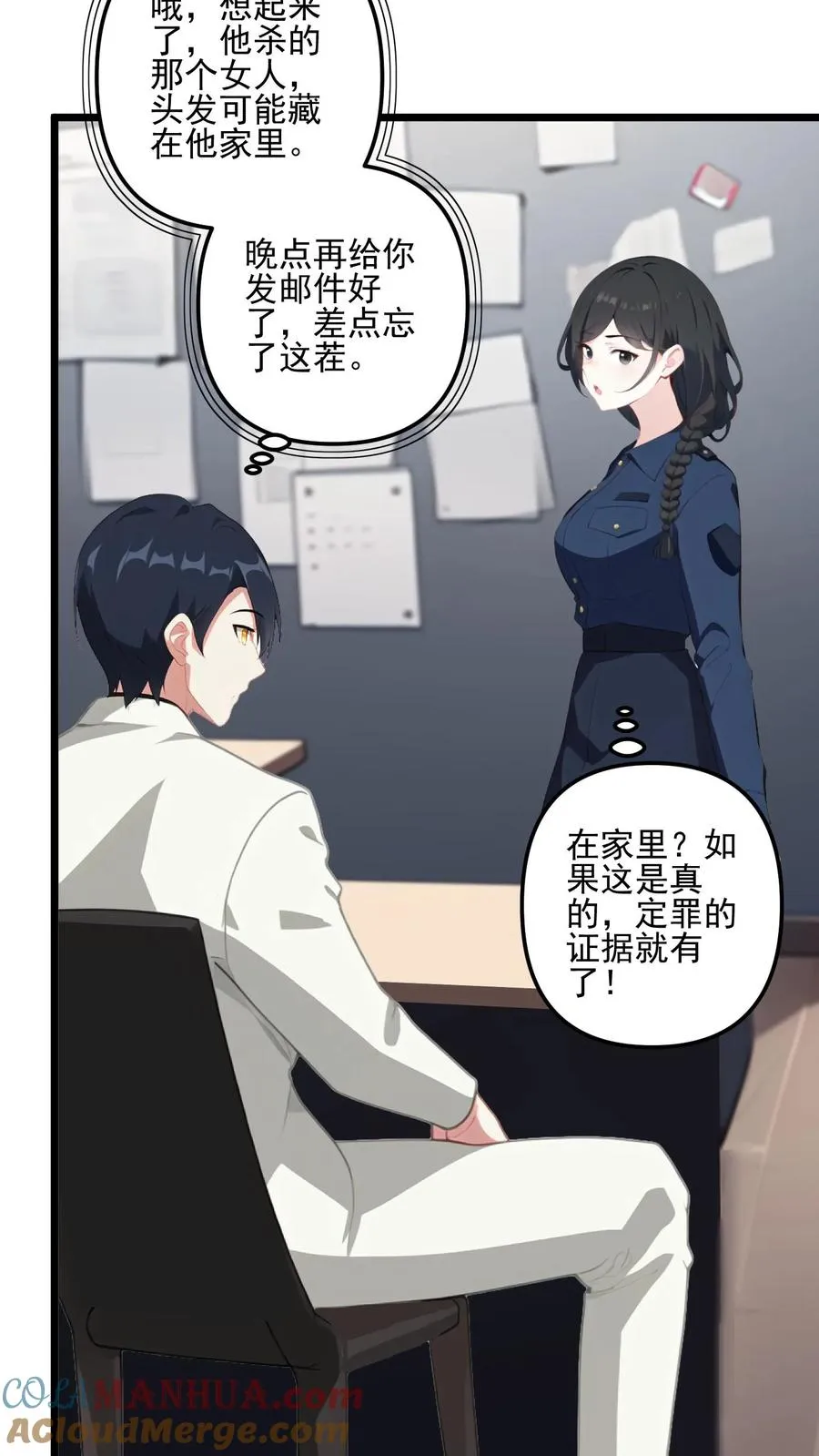 第49话 第19页