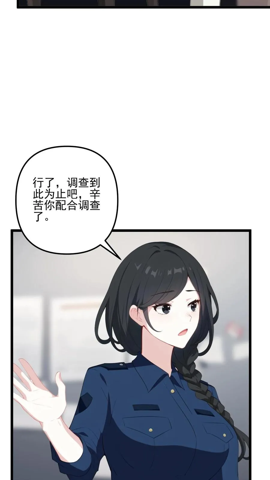 第49话 第20页