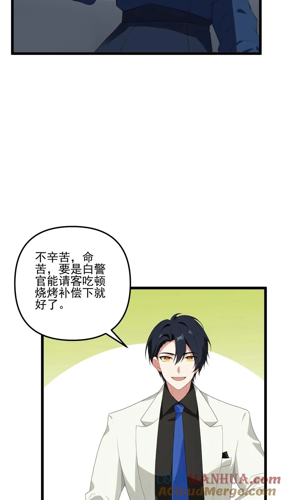 第49话 第21页