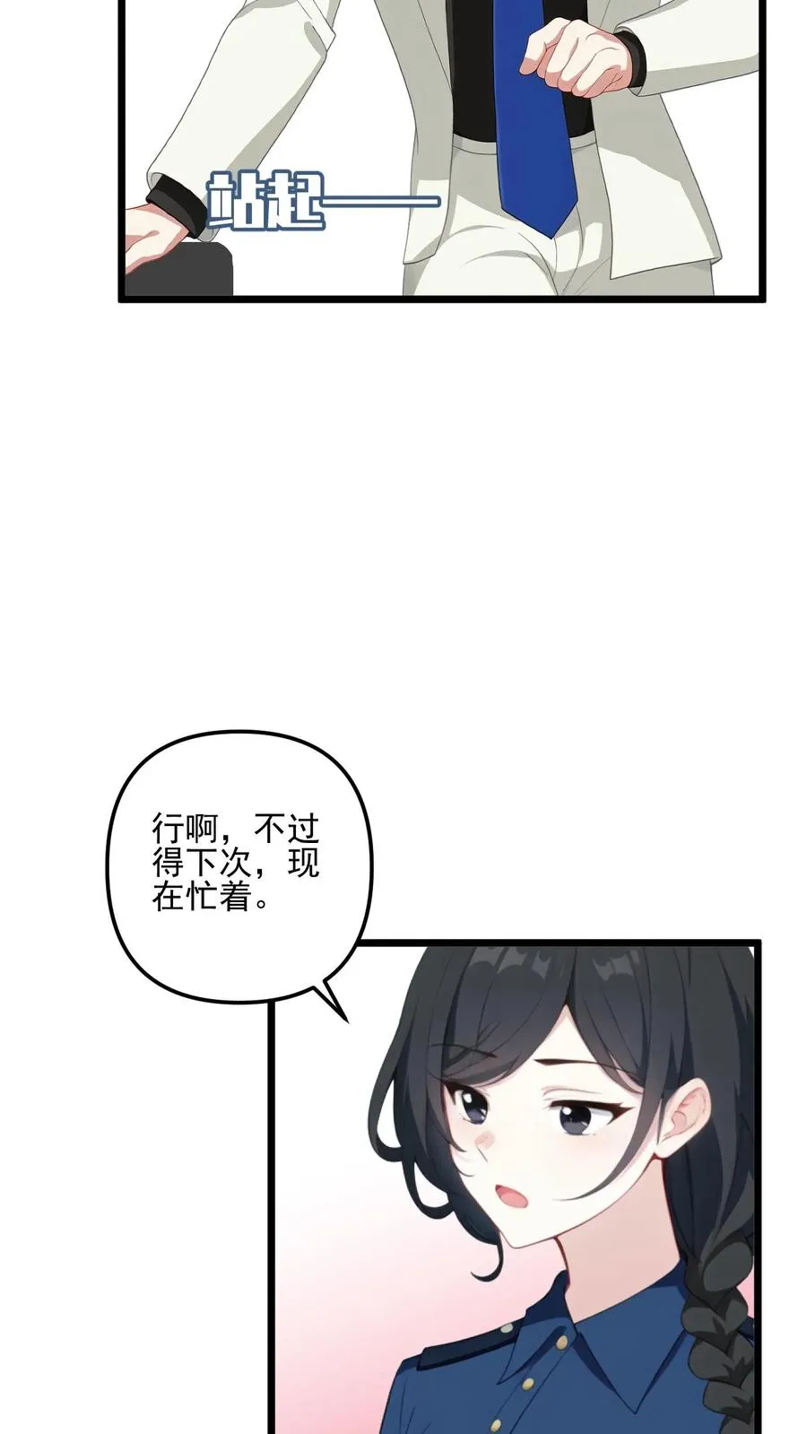 第49话 第22页