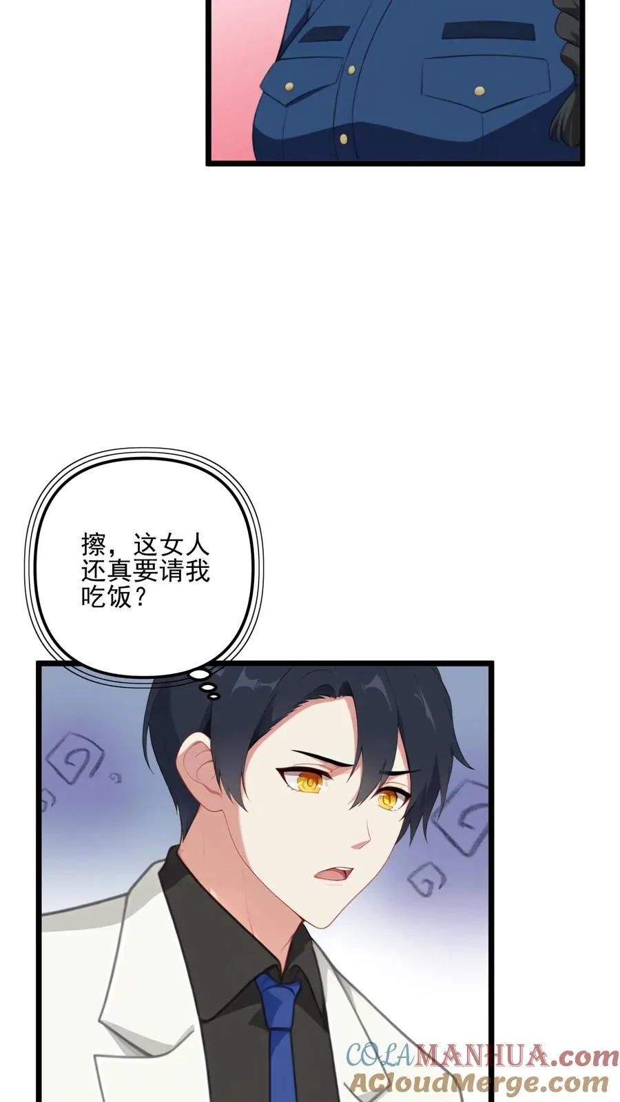 第49话 第23页
