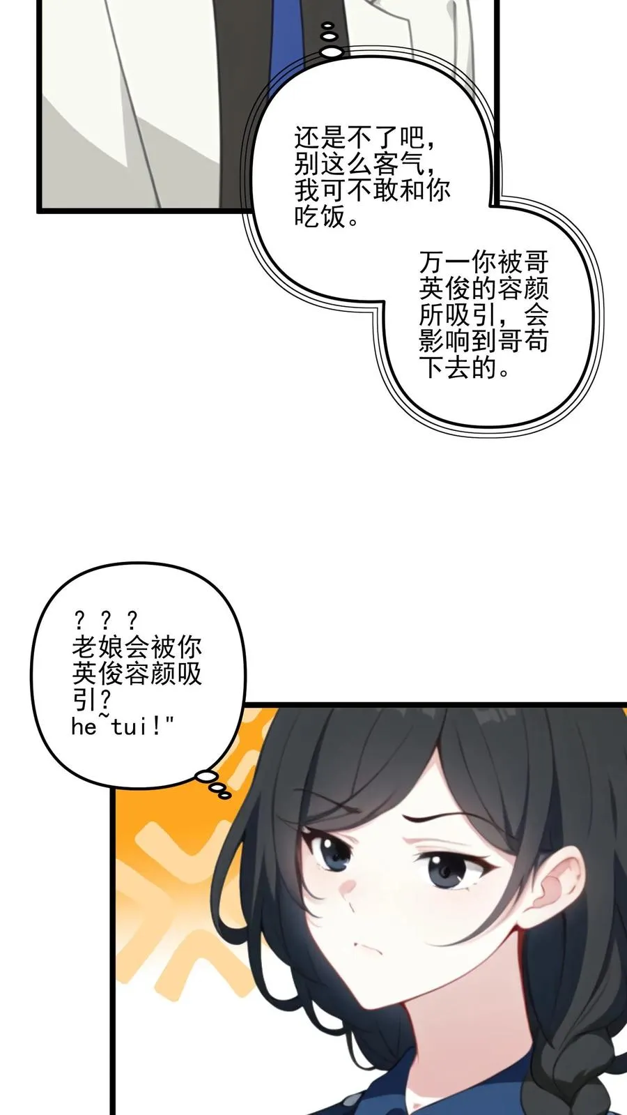 第49话 第24页