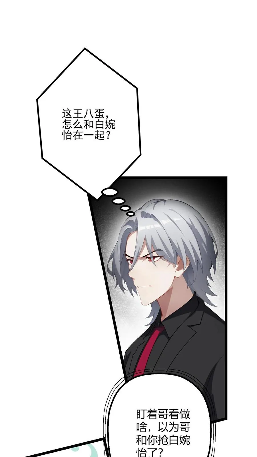第50话 第2页