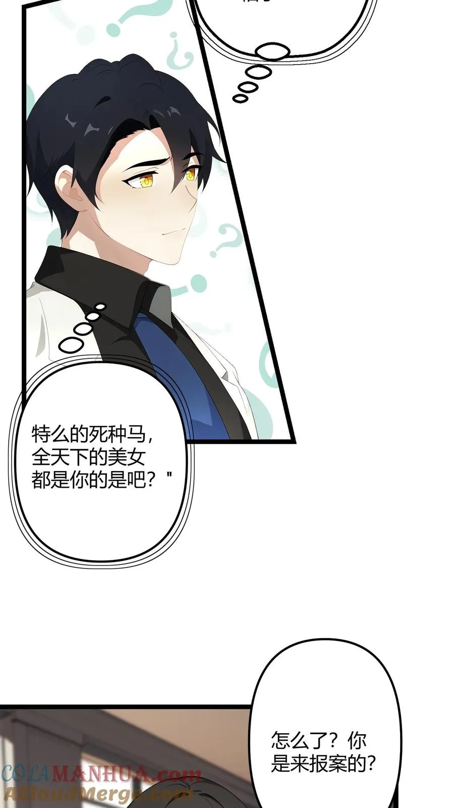 第50话 第3页