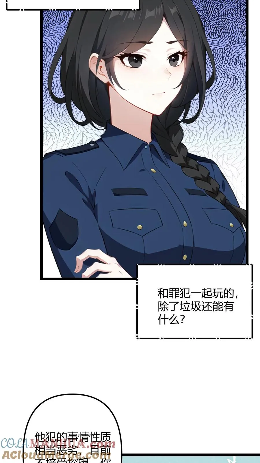 第50话 第7页