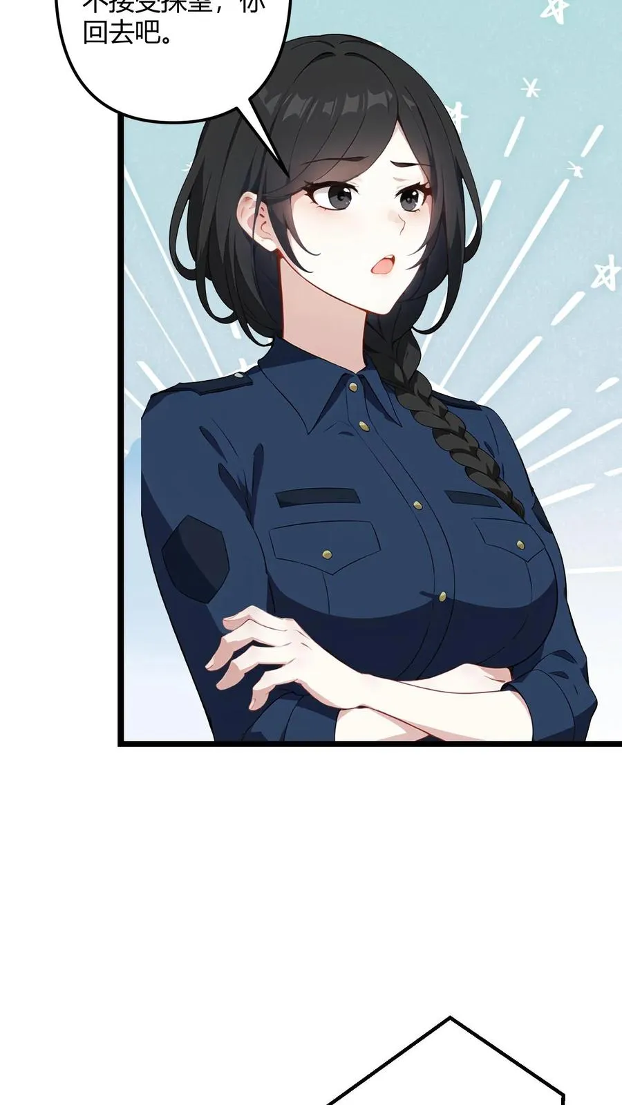 第50话 第8页