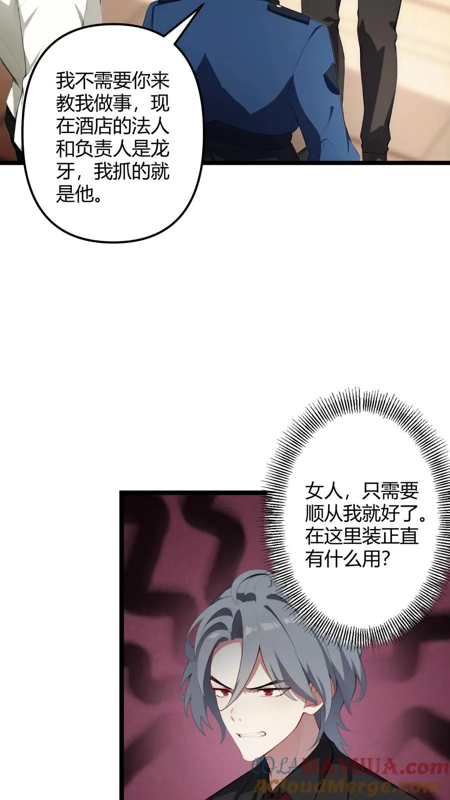 第50话 第11页
