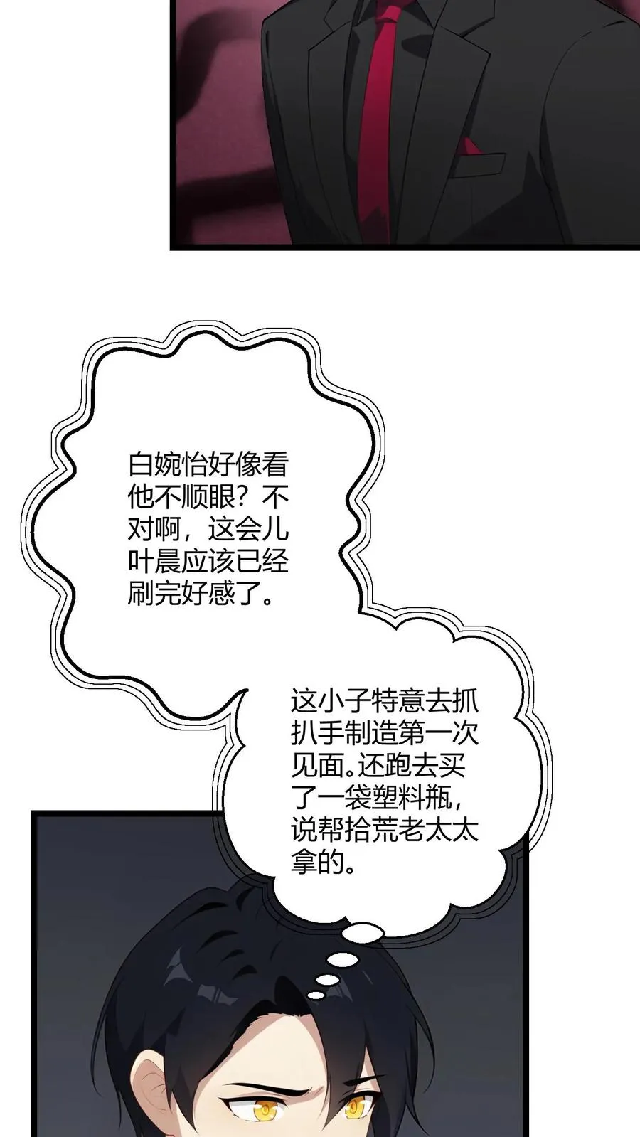 第50话 第12页