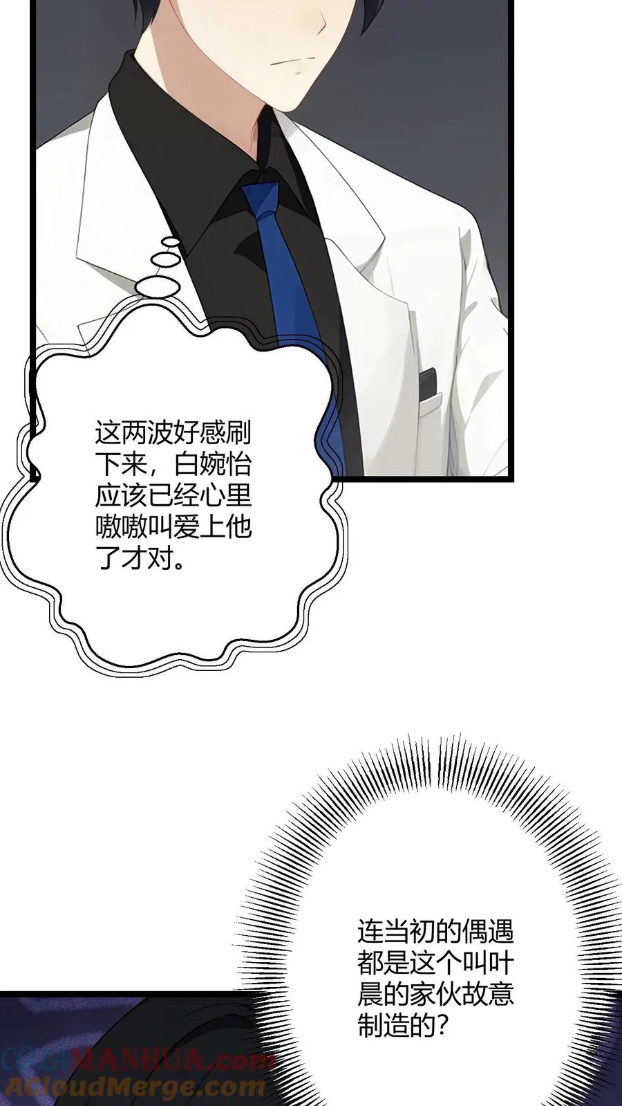 第50话 第13页