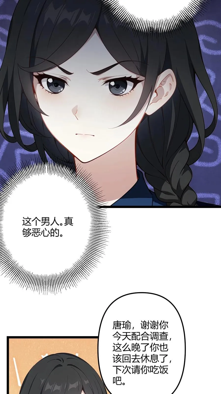 第50话 第14页