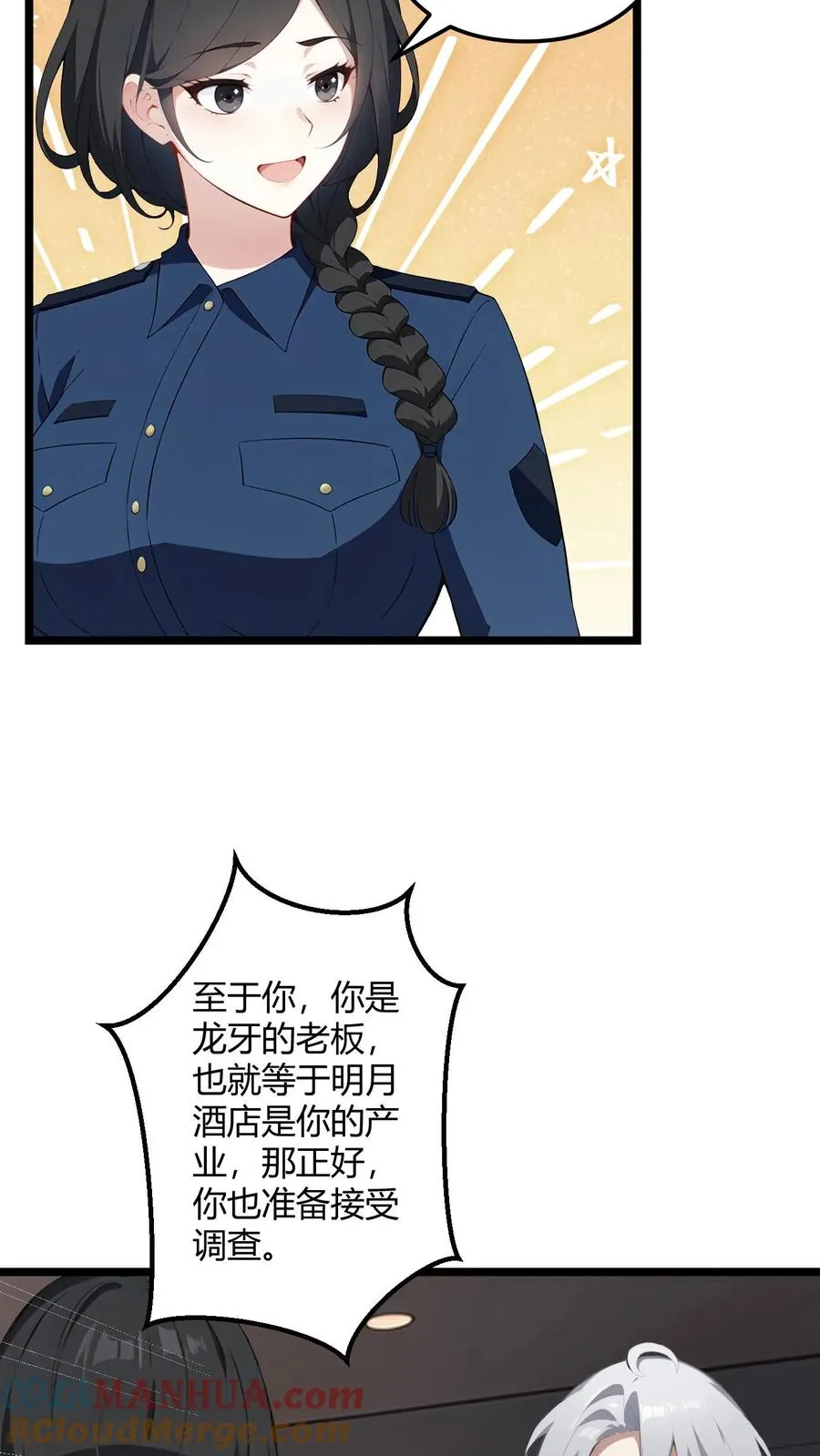 第50话 第15页