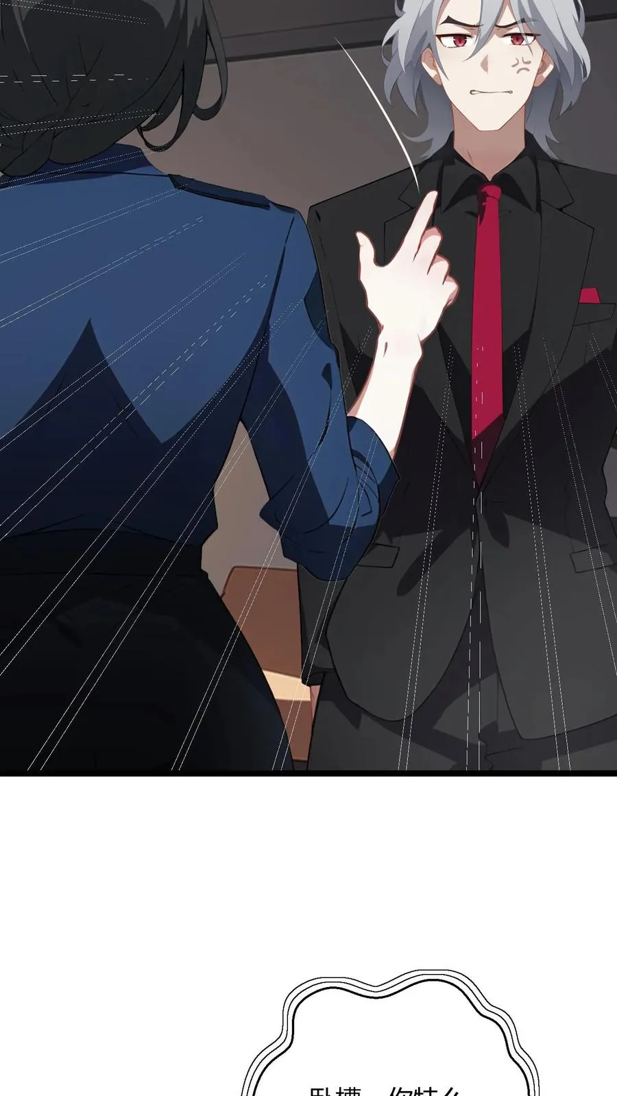 第50话 第16页
