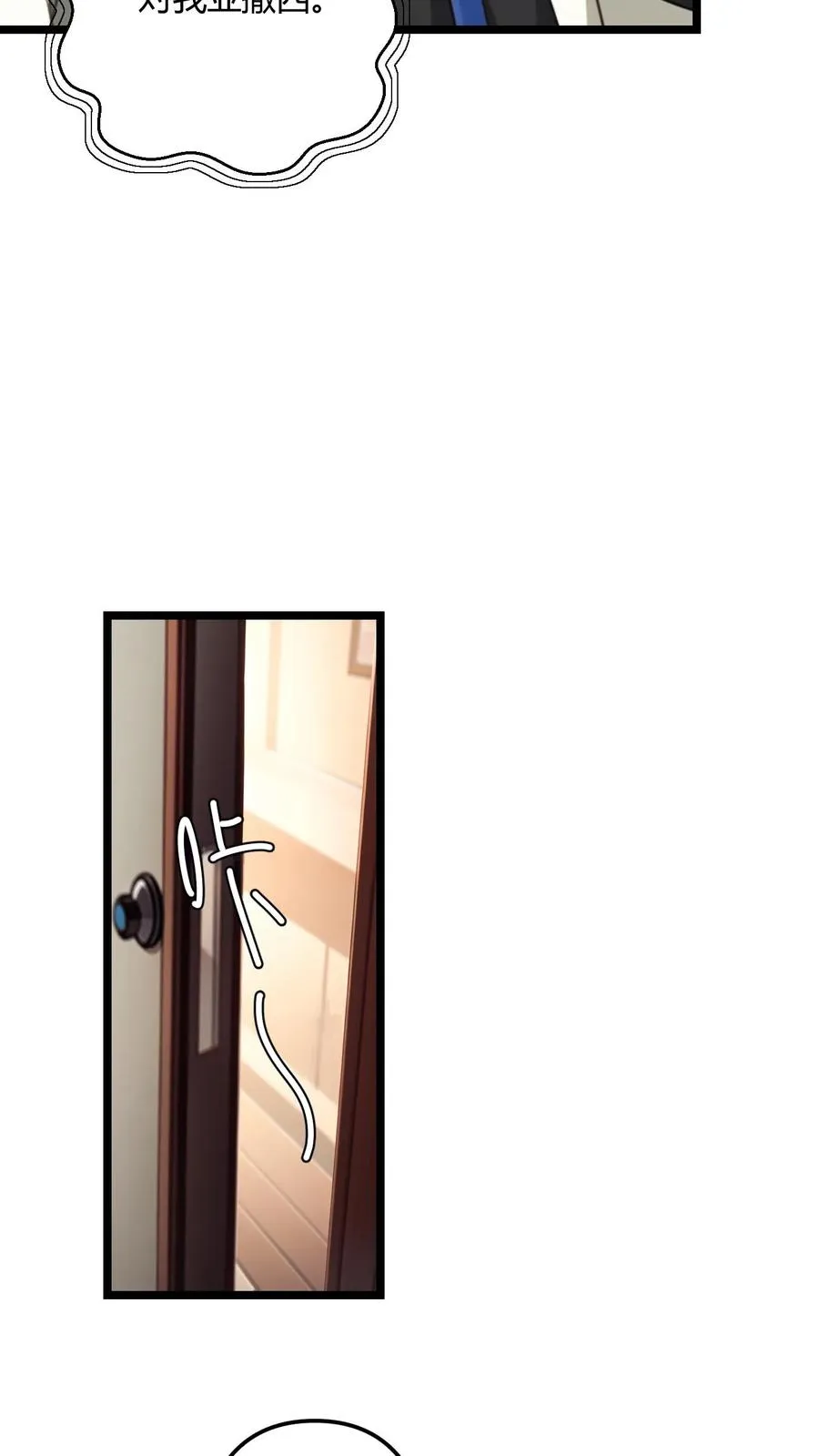 第50话 第18页