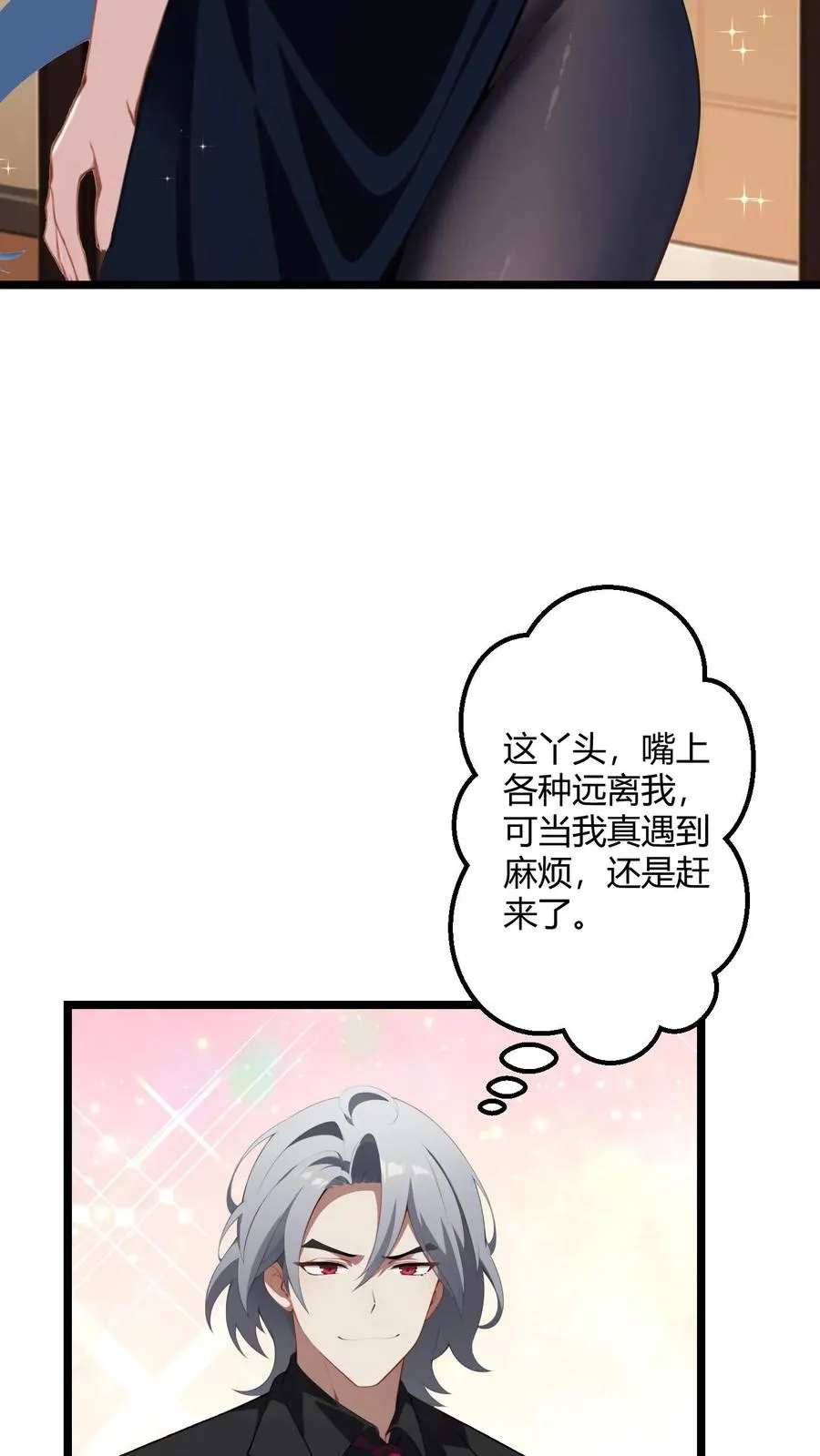 第50话 第20页