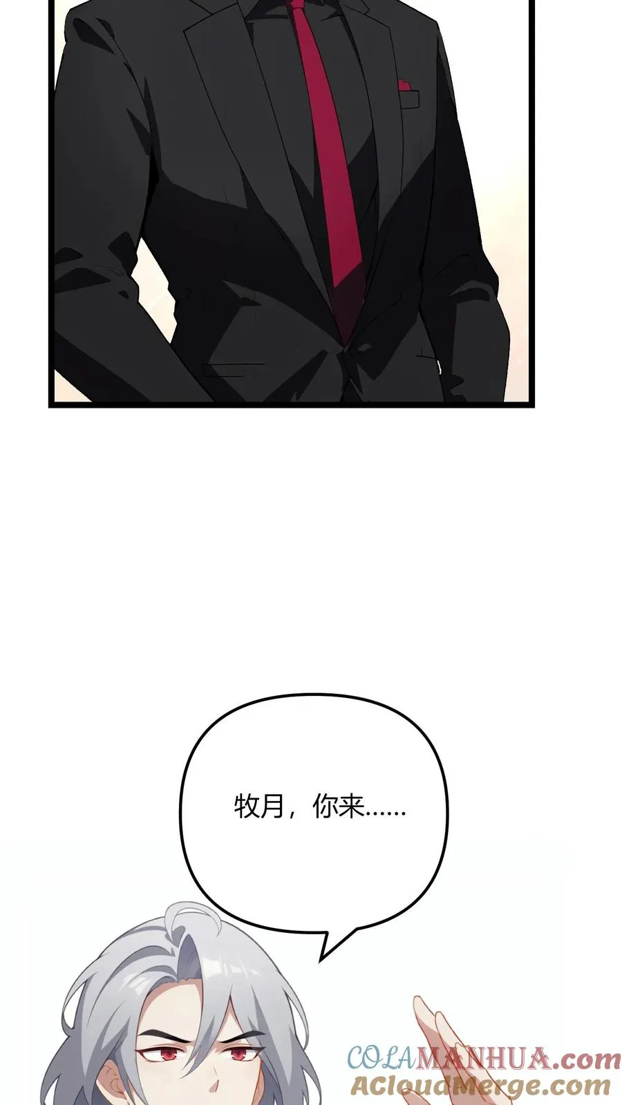第50话 第21页