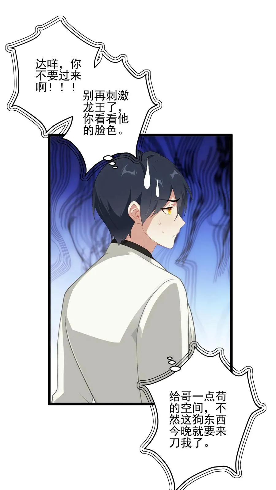 第51话 第2页