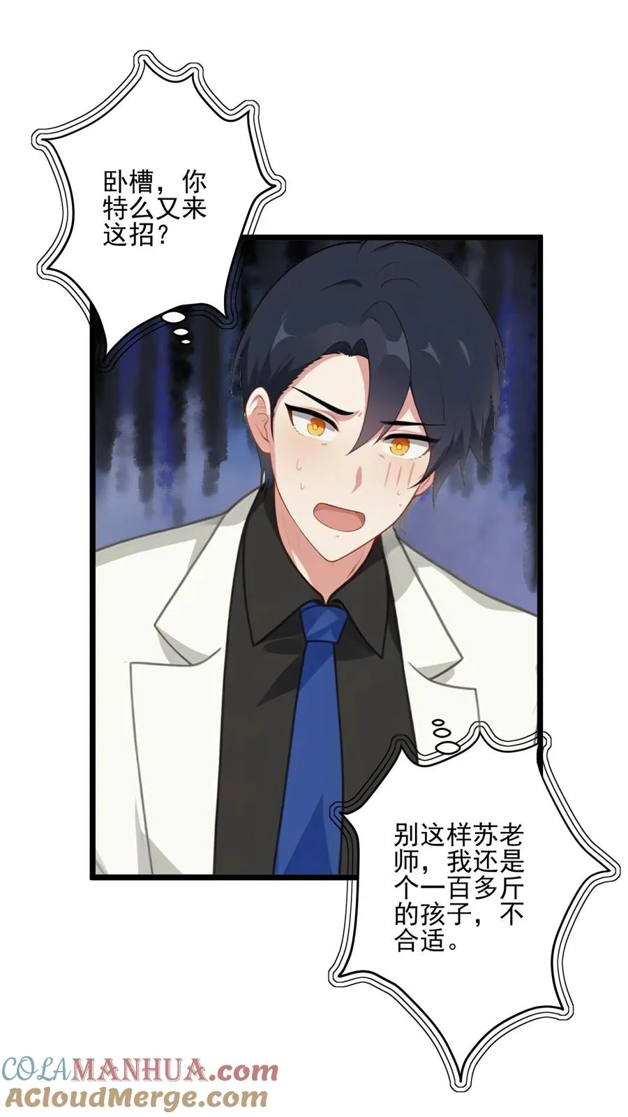 第51话 第5页