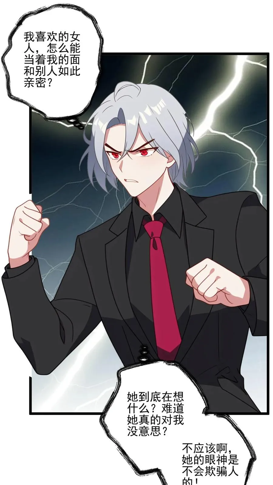 第51话 第6页