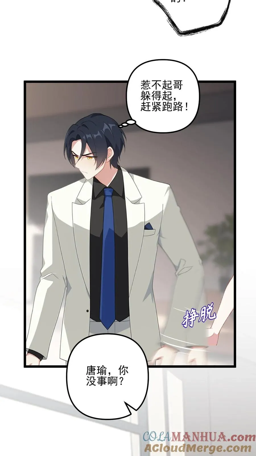 第51话 第7页
