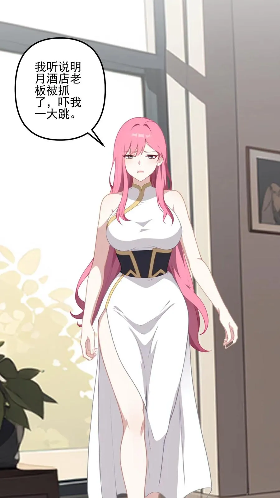 第51话 第8页