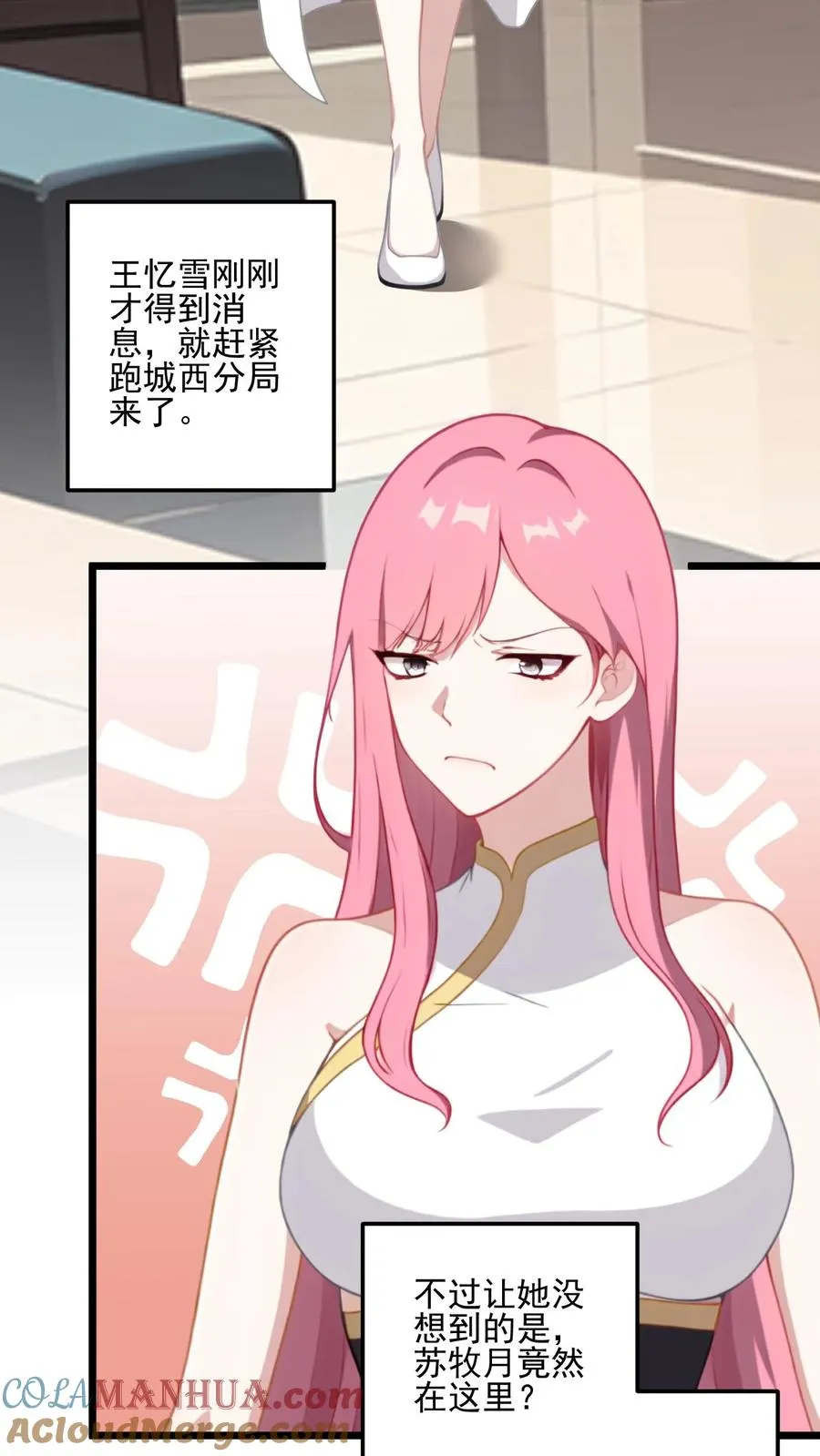 第51话 第9页
