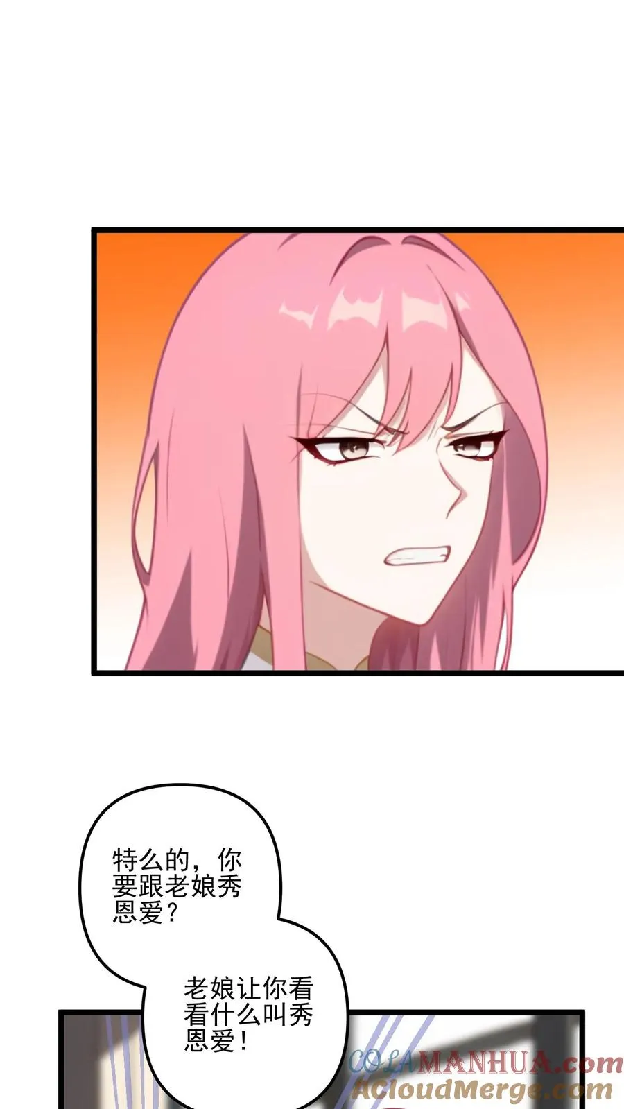 第51话 第21页