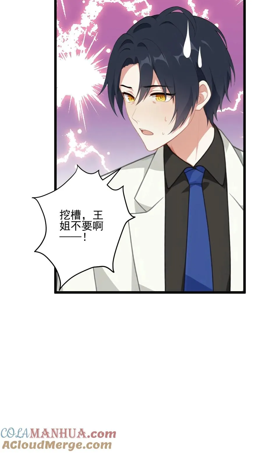 第51话 第23页