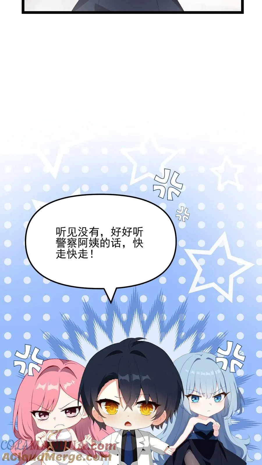 第52话 第3页