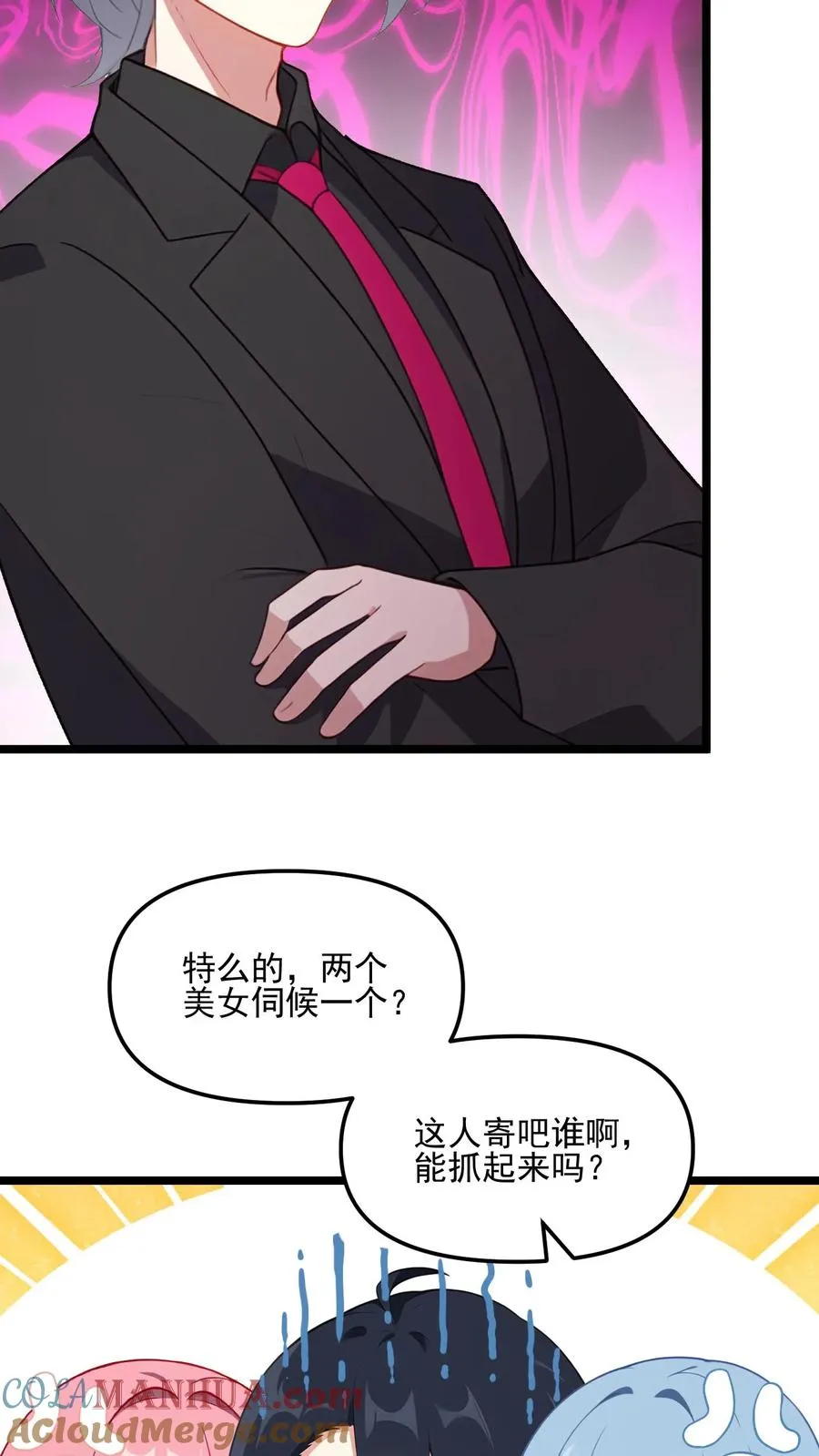 第52话 第5页
