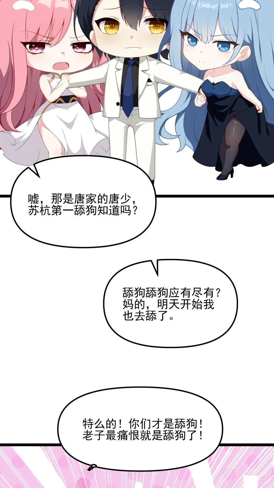 第52话 第6页