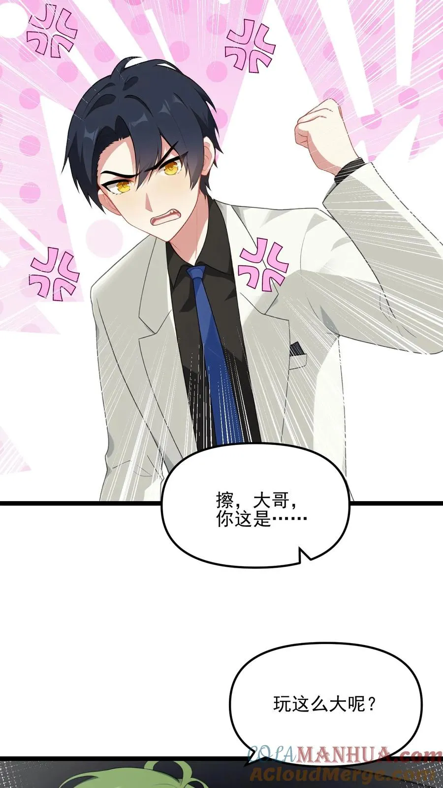 第52话 第7页