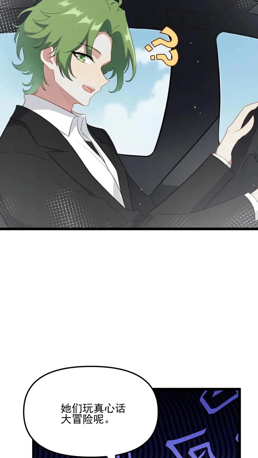第52话 第8页