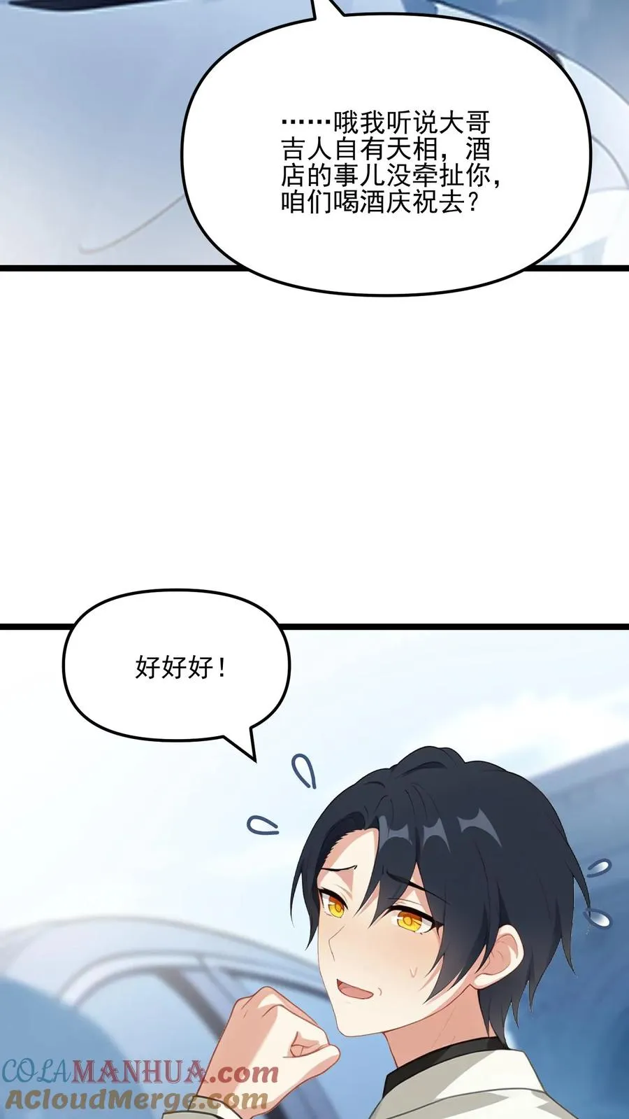 第52话 第11页