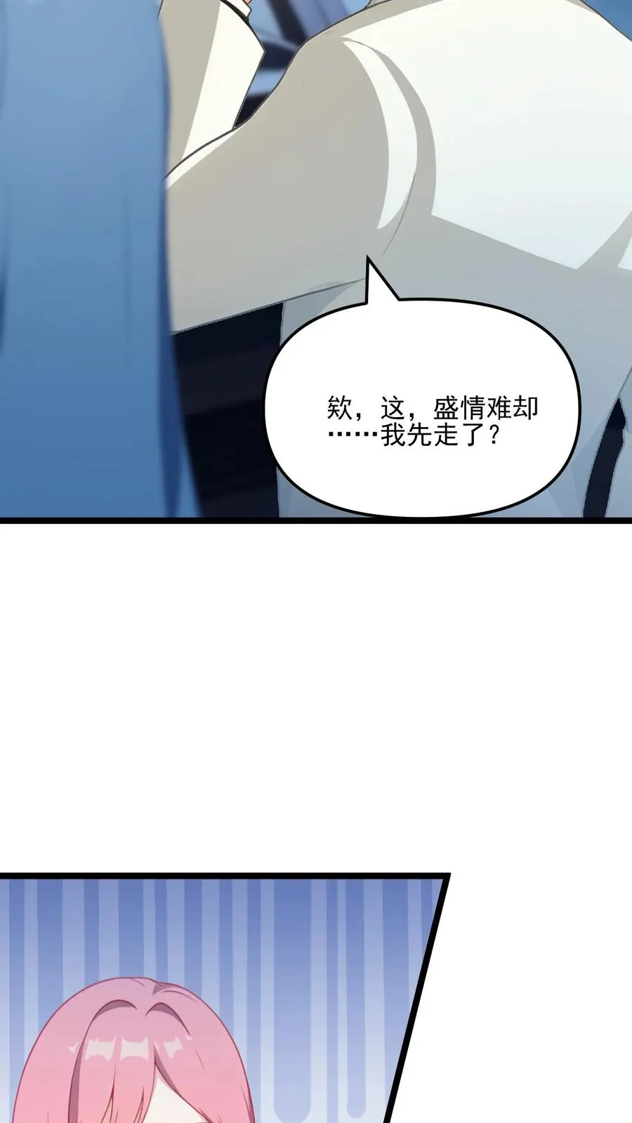 第52话 第12页