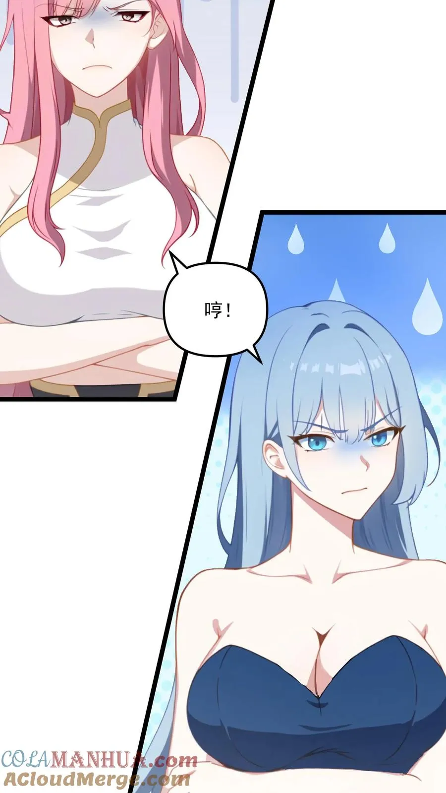 第52话 第13页