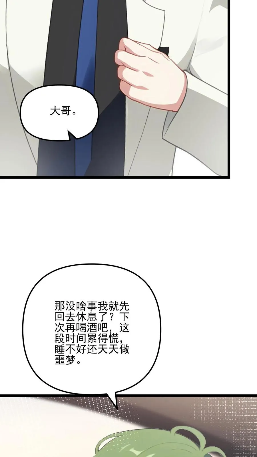 第52话 第16页