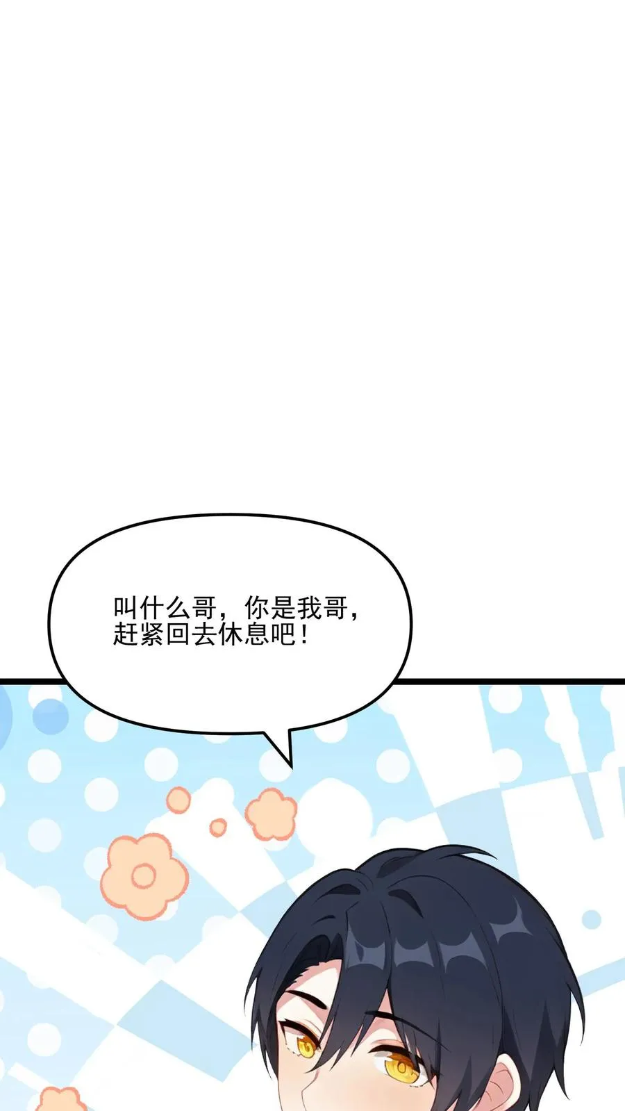 第52话 第18页