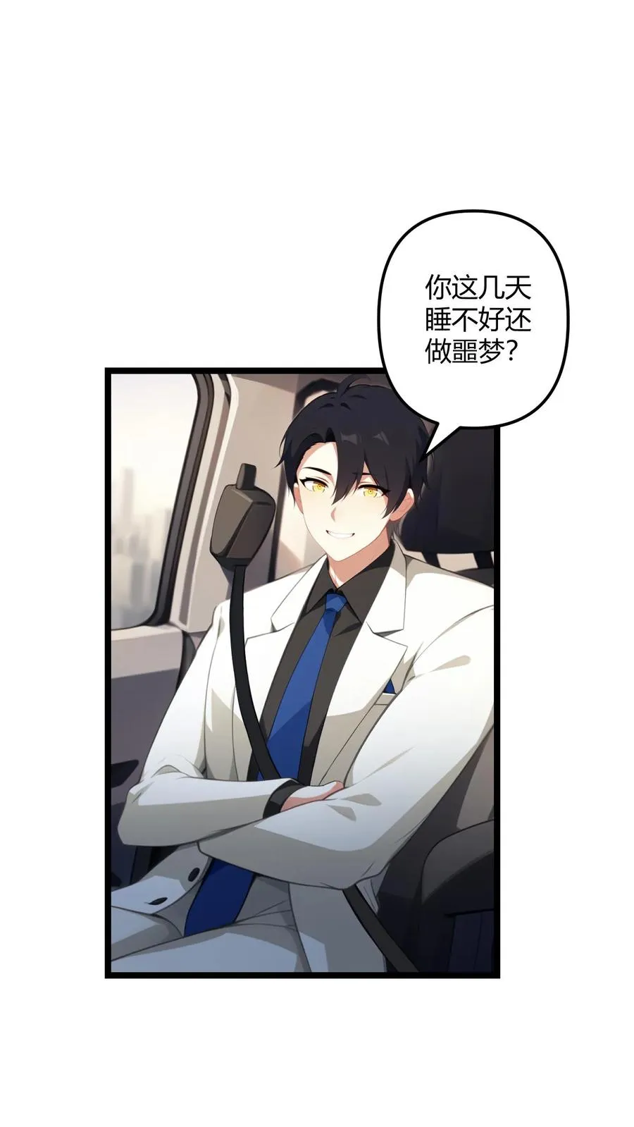 第53话 第2页
