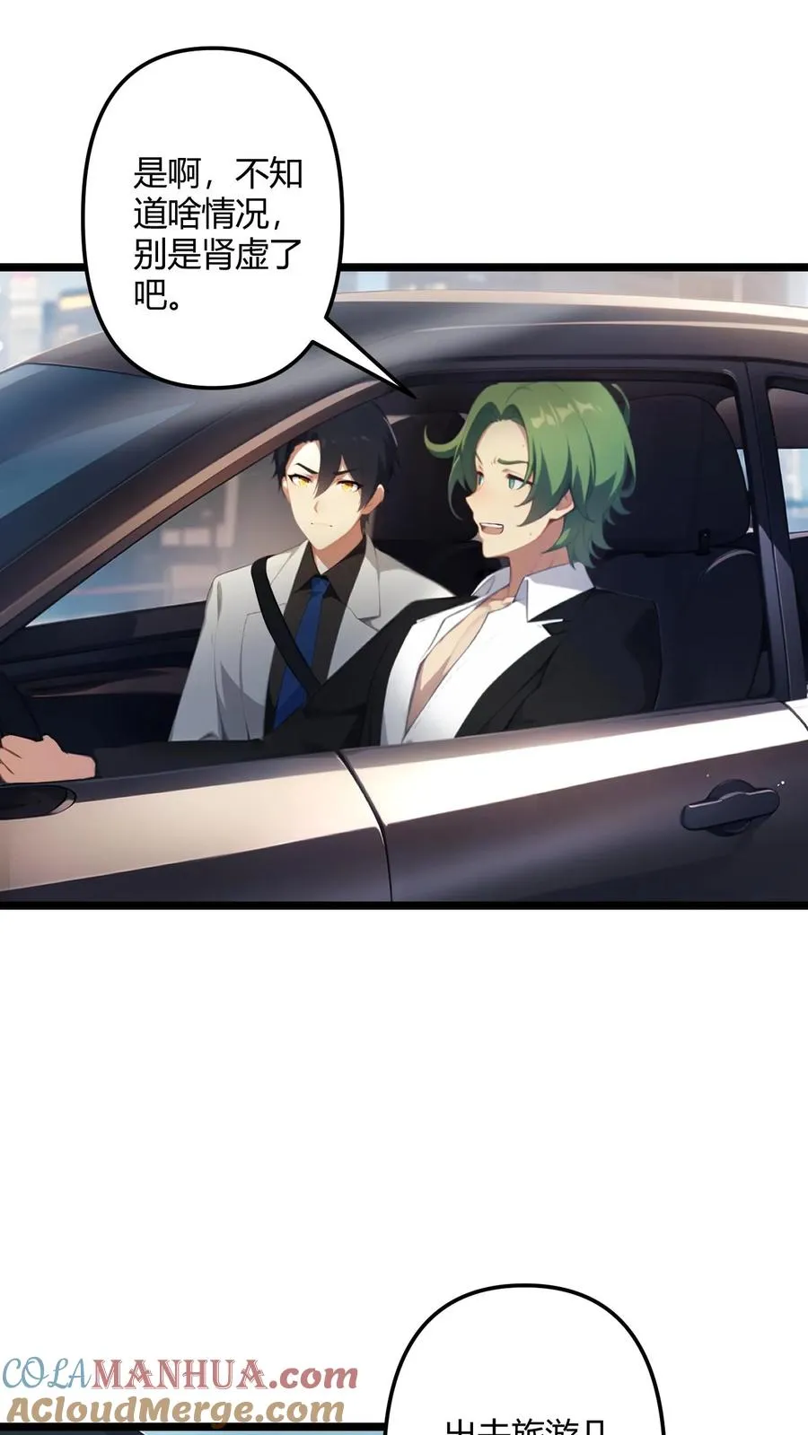 第53话 第3页
