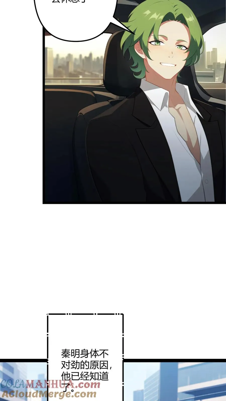 第53话 第5页