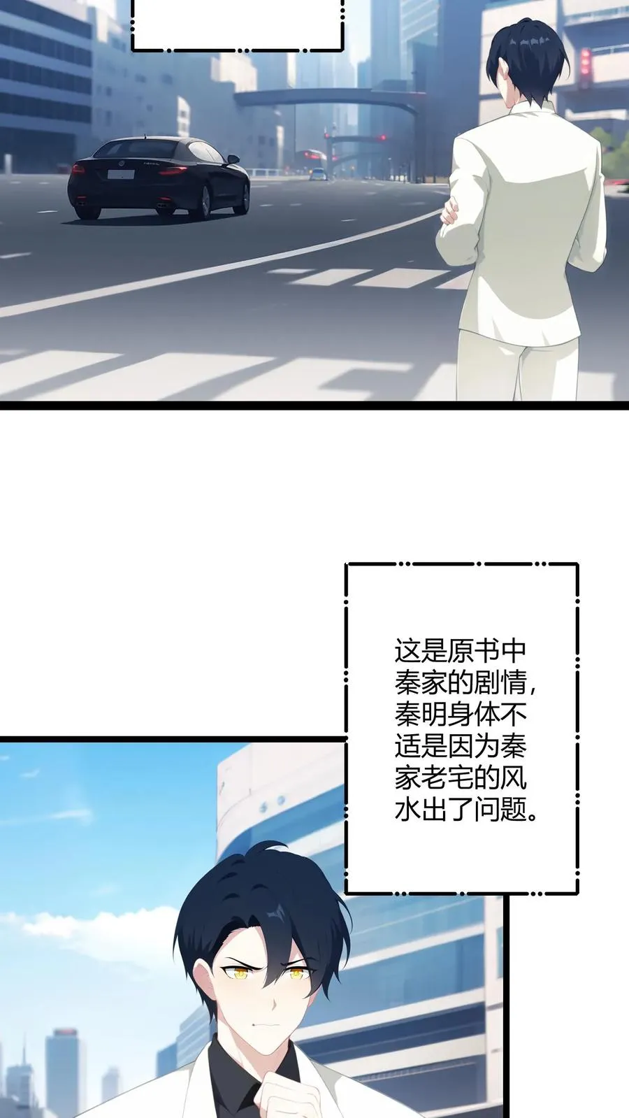 第53话 第6页