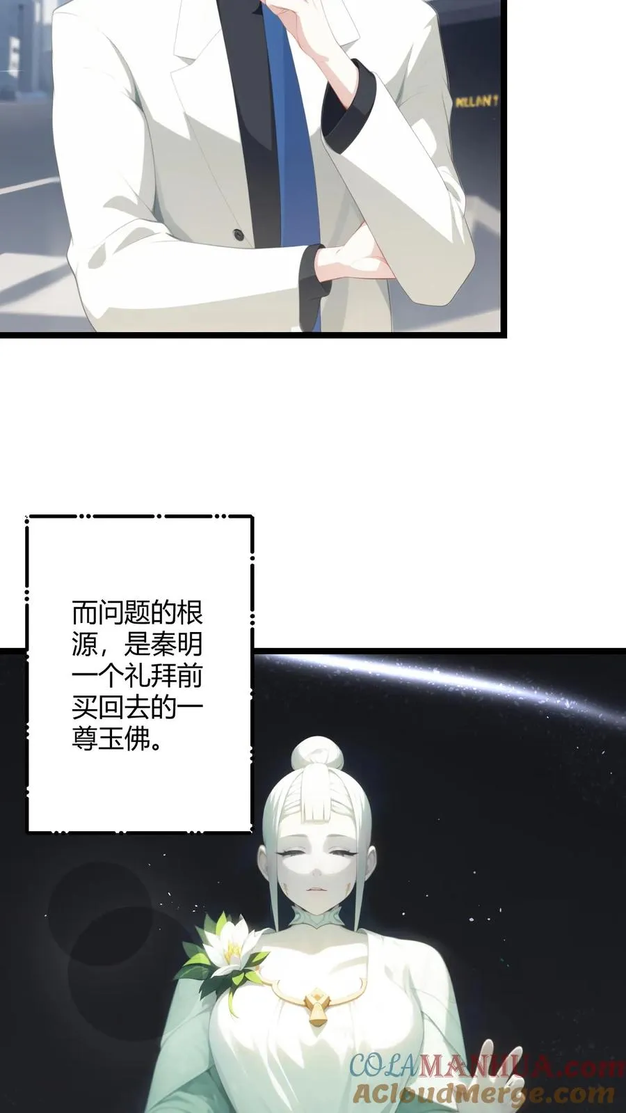 第53话 第7页